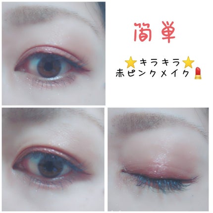 フジコシェイクシャドウ/Fujiko/リキッドアイシャドウを使ったクチコミ(1枚目)