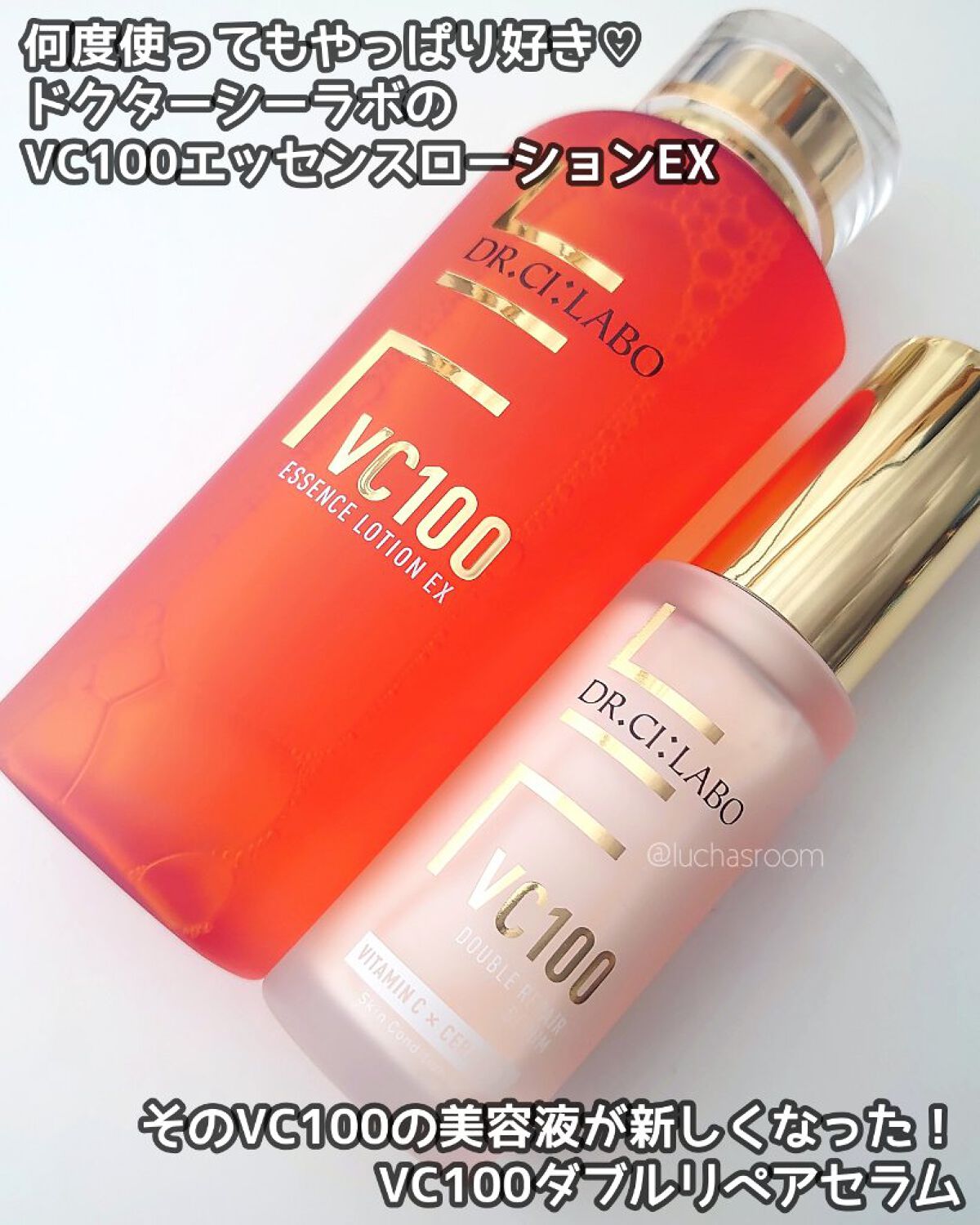 VC100エッセンスローション EX/ドクターシーラボⓇ/化粧水を使ったクチコミ（2枚目）
