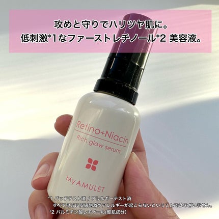 リッチグロウセラム/My AMULET/美容液を使ったクチコミ(2枚目)