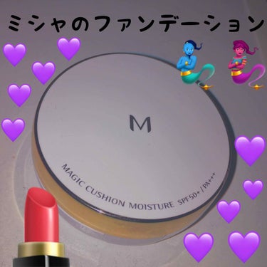 M クッション ファンデーション(モイスチャー)/MISSHA/クッションファンデーションを使ったクチコミ（1枚目）