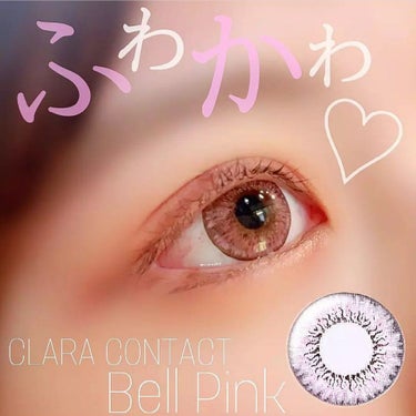 ベルピンク/CLARA CONTACT/カラーコンタクトレンズを使ったクチコミ（1枚目）