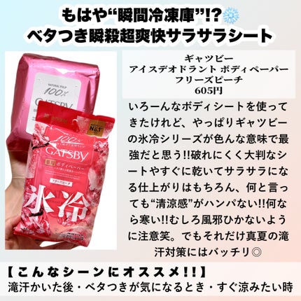 ソフィ デリケートウェットシート フレッシュフローラルの香り/ソフィ/デリケートゾーンケアを使ったクチコミ(4枚目)