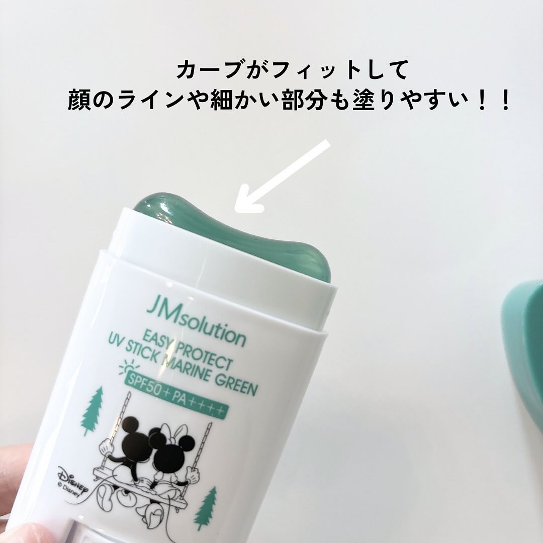イージープロテクトUVスティック マリングリーン/JMsolution/日焼け止めスティックを使ったクチコミ（3枚目）