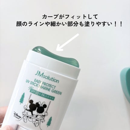 イージープロテクトUVスティック マリングリーン/JMsolution/日焼け止めスティックを使ったクチコミ(3枚目)