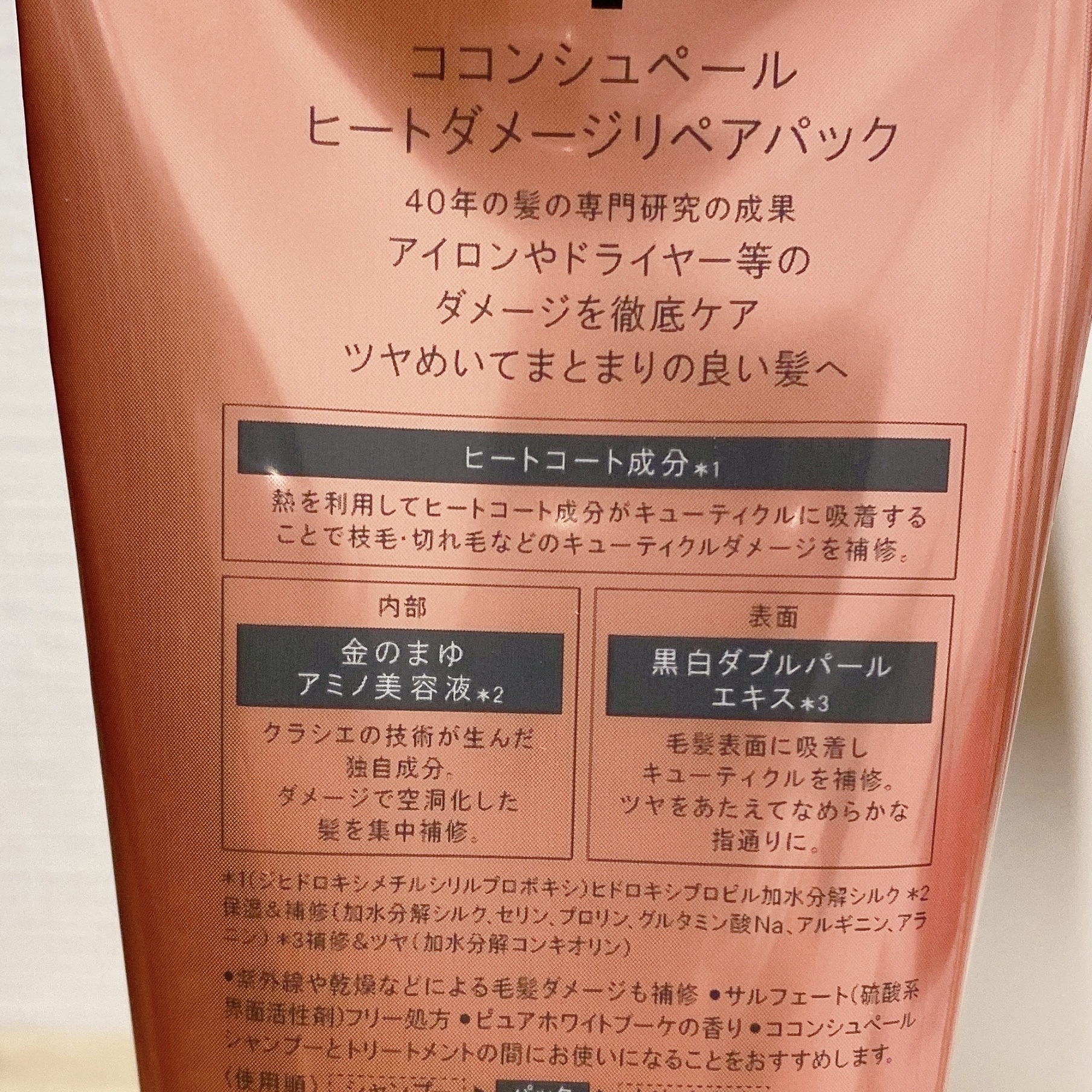 インナーコンフォートシャンプー／インテンシブリペアトリートメント（スリーク＆リッチ）/ココンシュペール/市販シャンプーを使ったクチコミ（3枚目）