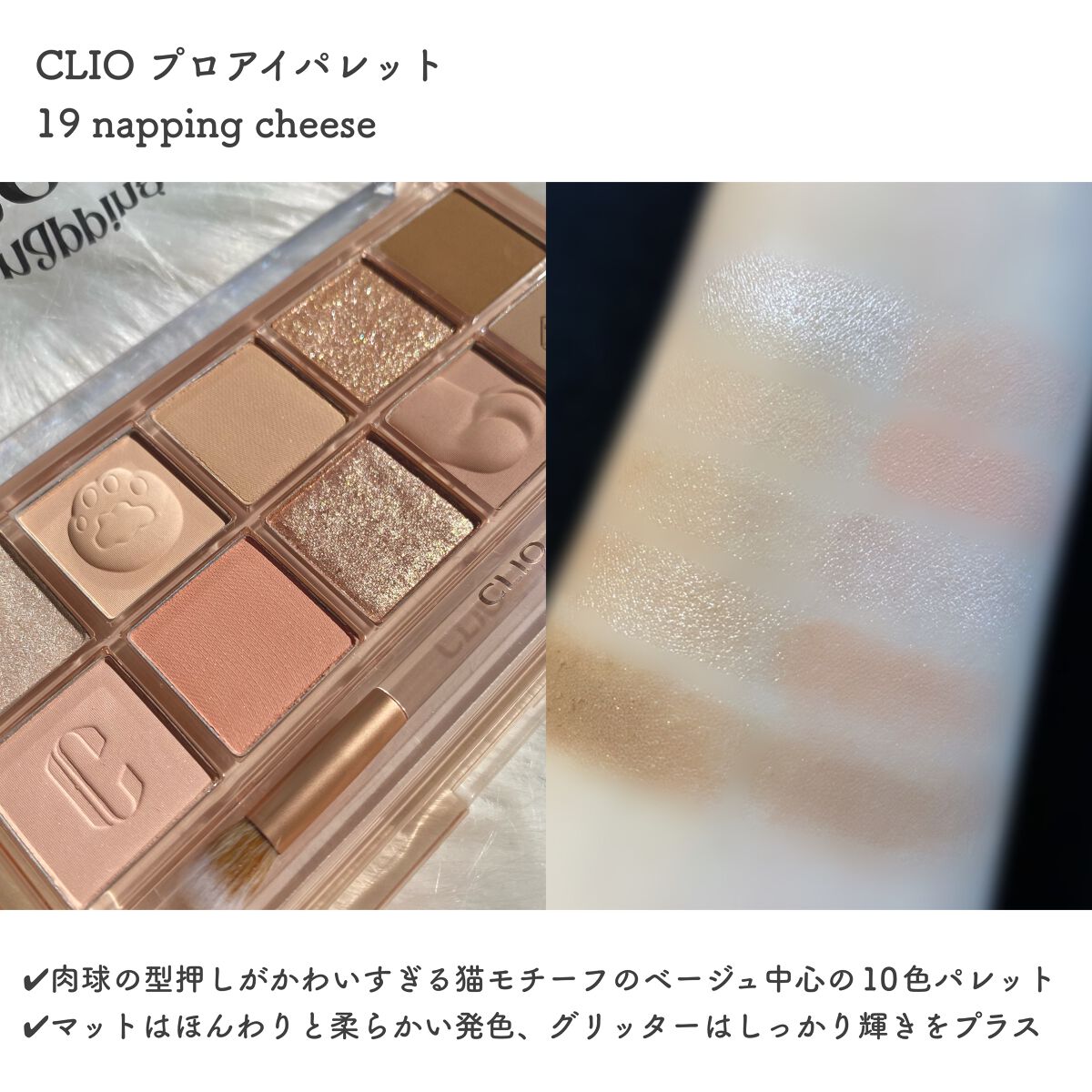 プロ アイ パレット/CLIO/アイシャドウパレットを使ったクチコミ(5枚目)