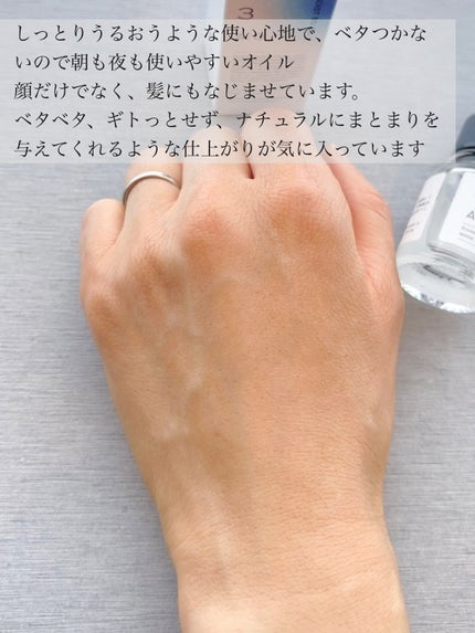 A|O モイストSQオイル/AIO ANOTHER ORDINARY/フェイスオイルを使ったクチコミ(6枚目)