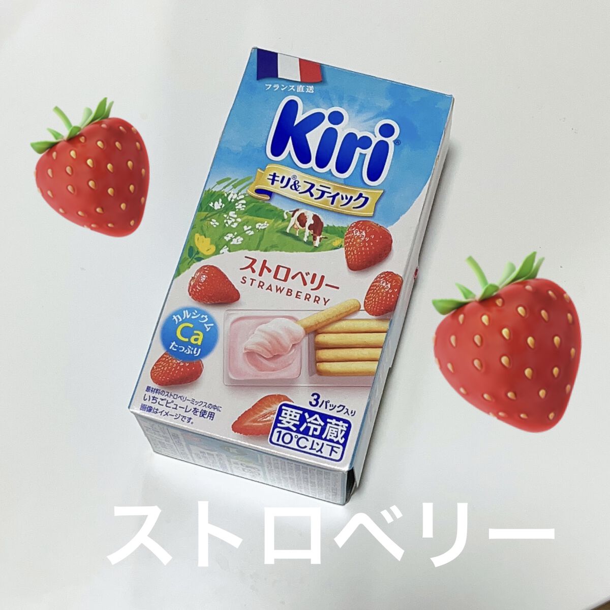 kiri クリームチーズ/ベルジャポン/食品を使ったクチコミ（1枚目）