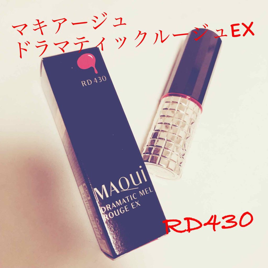 ドラマティックルージュEX/マキアージュ/口紅を使ったクチコミ(1枚目)