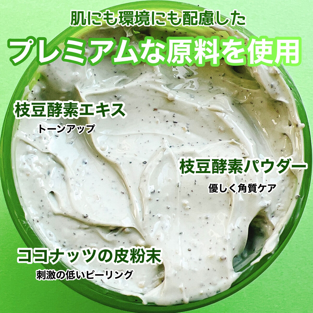 緑豆毛穴クレイパック/beplain/洗い流すパック・マスクを使ったクチコミ（3枚目）