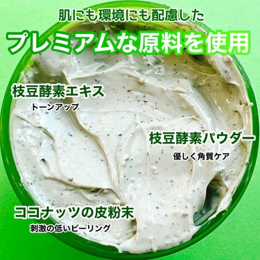 緑豆クレイマスクパック/beplain/洗い流すパック・マスクを使ったクチコミ（3枚目）