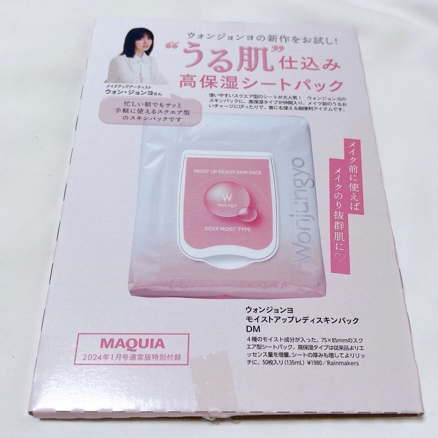 トータルV ファーミングクリーム/エリクシール/フェイスクリームを使ったクチコミ(2枚目)