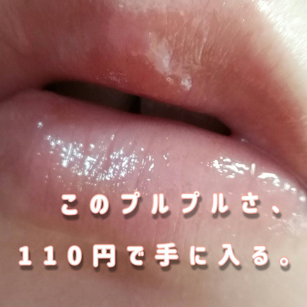 こんにちはもちです('□' )



今日は110円でプルプル唇になれる方法を紹介します(*•̀ㅂ•́)و✧




今回使うのは、SPINNS リップグロス ココアブラウンです👊

ブラウン深いグロスで、とてもむっちりプルプルな唇になれ