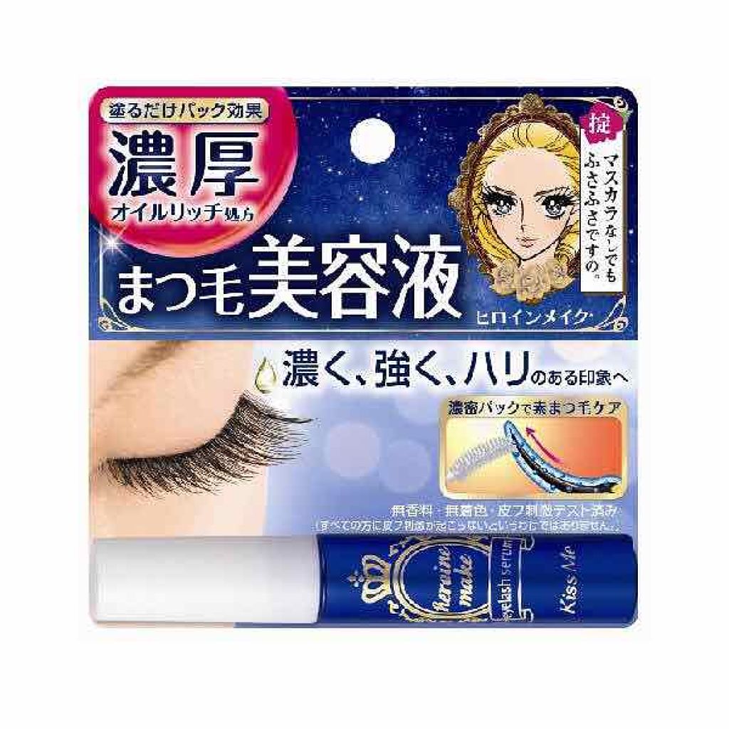 アイラッシュセラム/ヒロインメイク/まつげ美容液を使ったクチコミ（1枚目）