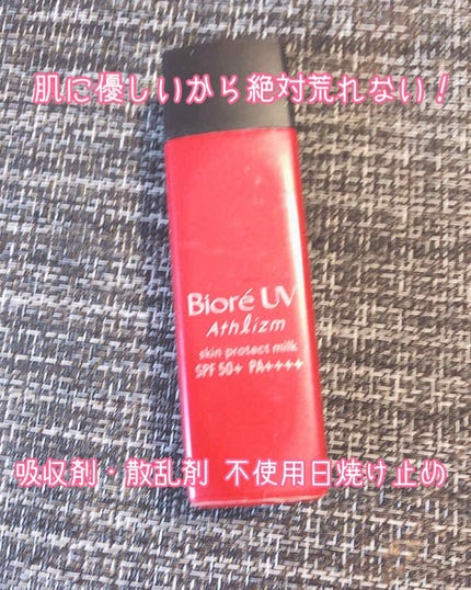 ビオレUV アスリズム スキンプロテクトミルク/ビオレ/日焼け止めミルクを使ったクチコミ(1枚目)