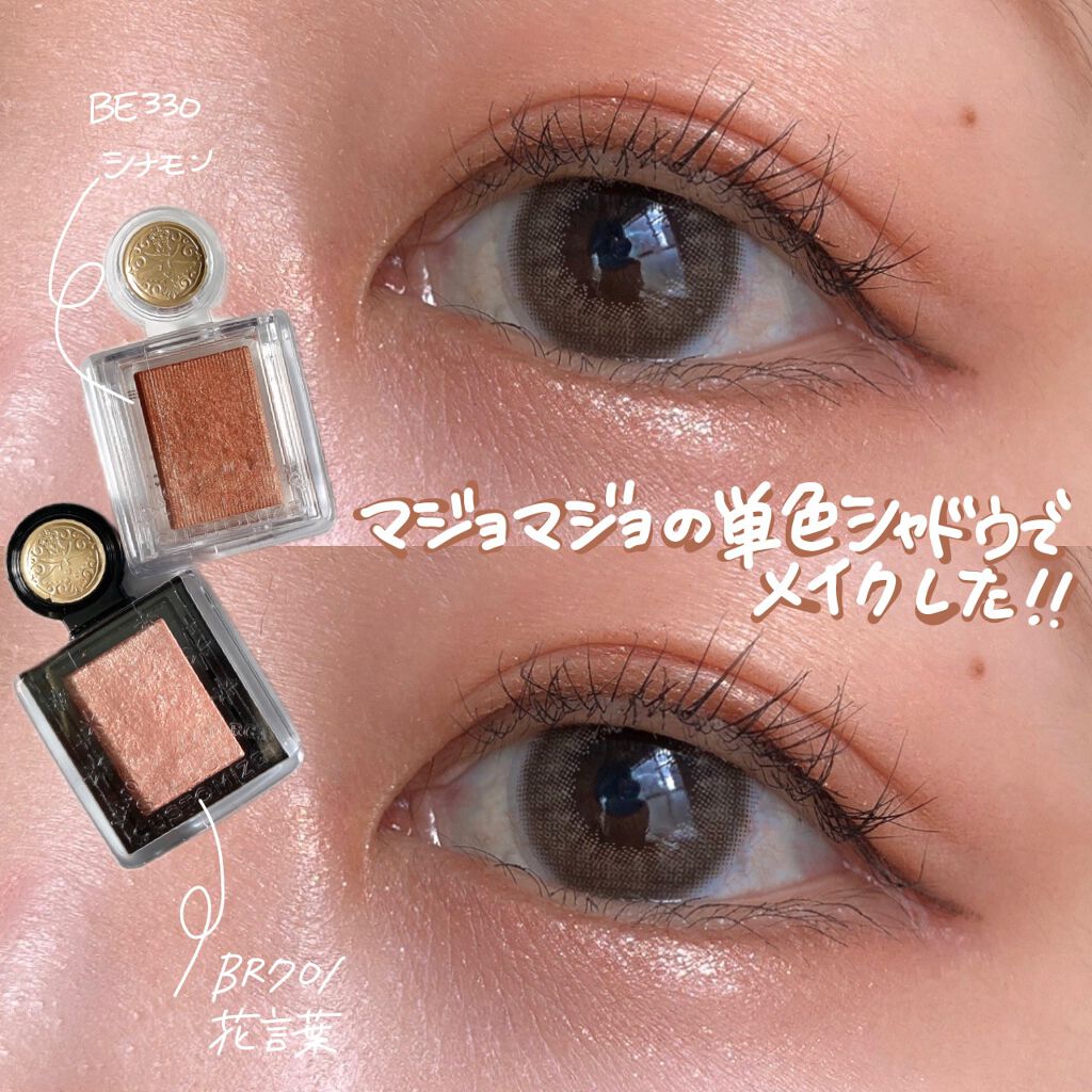 シャドーカスタマイズ/マジョリカ マジョルカ/単色アイシャドウを使ったクチコミ(1枚目)