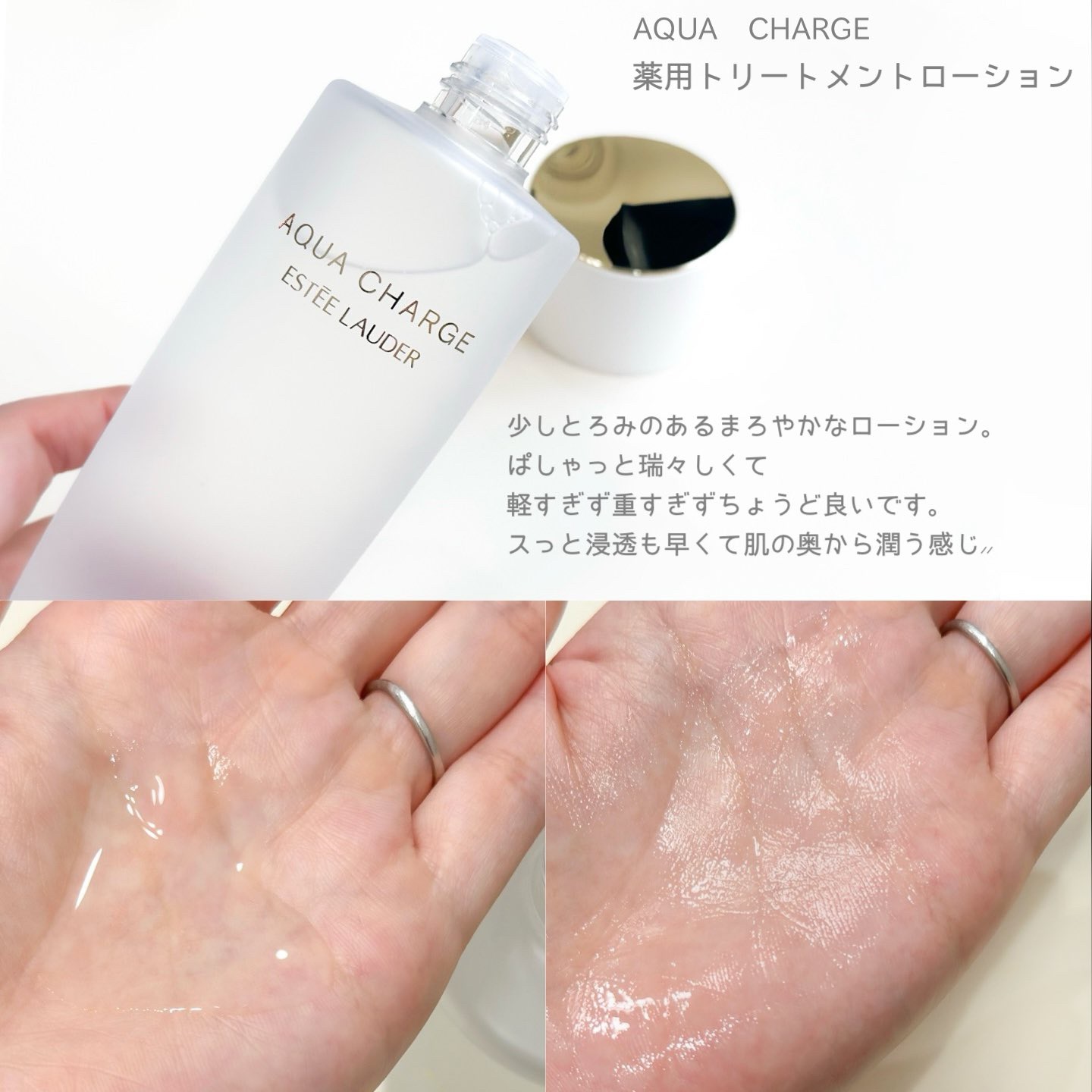 アクア チャージ 薬用 トリートメント ローション/ESTEE LAUDER/化粧水を使ったクチコミ（2枚目）
