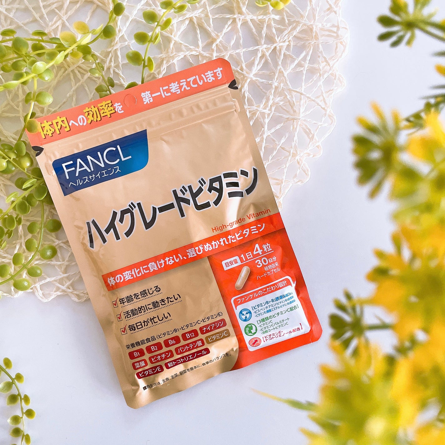 ハイグレードビタミン/ファンケル/健康サプリメントを使ったクチコミ(4枚目)