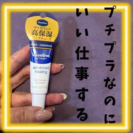 ペトロリューム ジェリー リップ レギュラー/ヴァセリン/リップクリームを使ったクチコミ(1枚目)