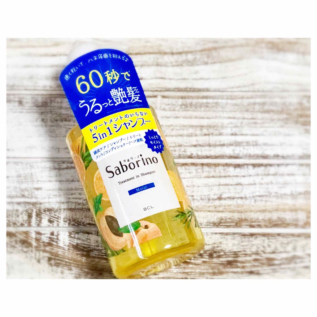 髪と地肌を手早クレンズ トリートメントシャンプー スムース/サボリーノ/市販シャンプーを使ったクチコミ(1枚目)