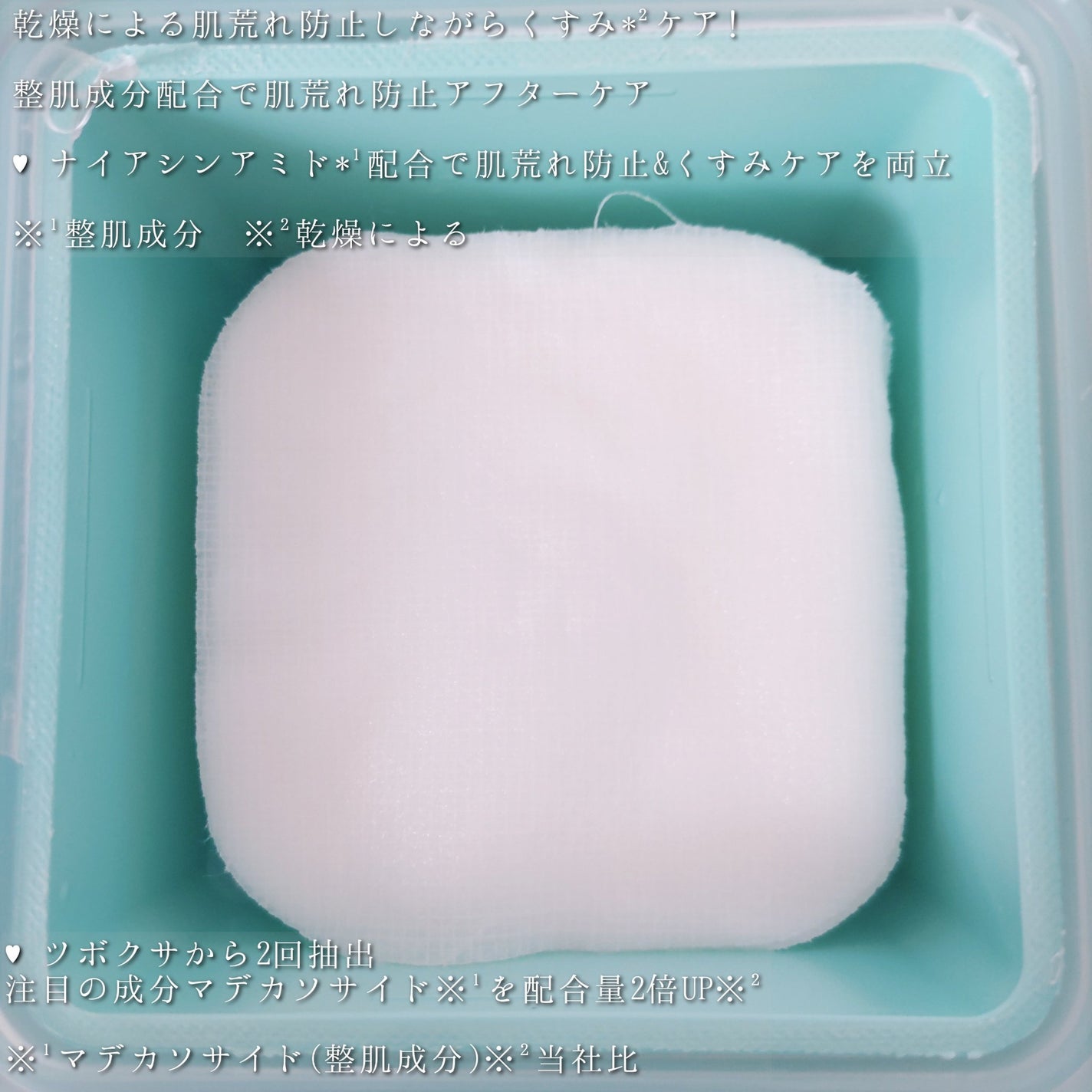 マデカソサイド ブレミッシュパッド/MEDIHEAL/トナーパッドを使ったクチコミ(4枚目)