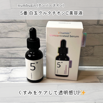 5番 白玉グルタチオンC美容液/numbuzin/美容液を使ったクチコミ(1枚目)