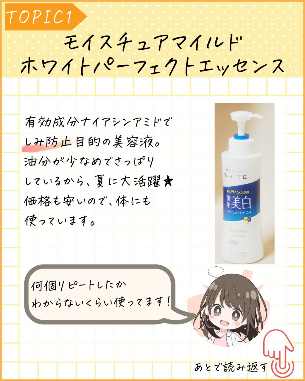 とまと村長@化粧品研究者 on LIPS 「@tomato4researcher現役化粧品会社の研究者のと..」(2枚目)