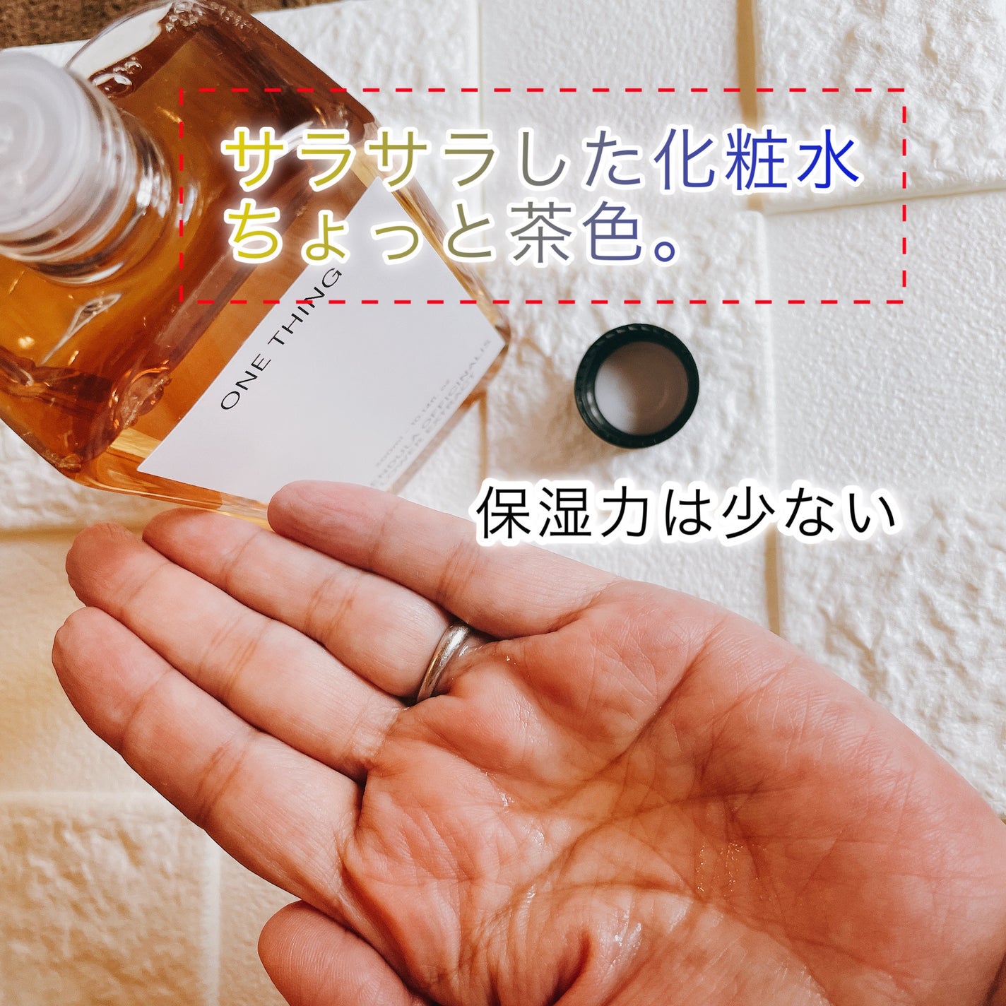 カレンデュラ化粧水/ONE THING/化粧水を使ったクチコミ(4枚目)