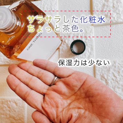 カレンデュラ化粧水/ONE THING/化粧水を使ったクチコミ(4枚目)
