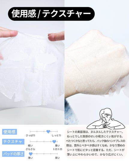 インテンスマルチコラーゲンムチンデイリーマスク/ネイチャーリパブリック/シートマスク・パックを使ったクチコミ(4枚目)