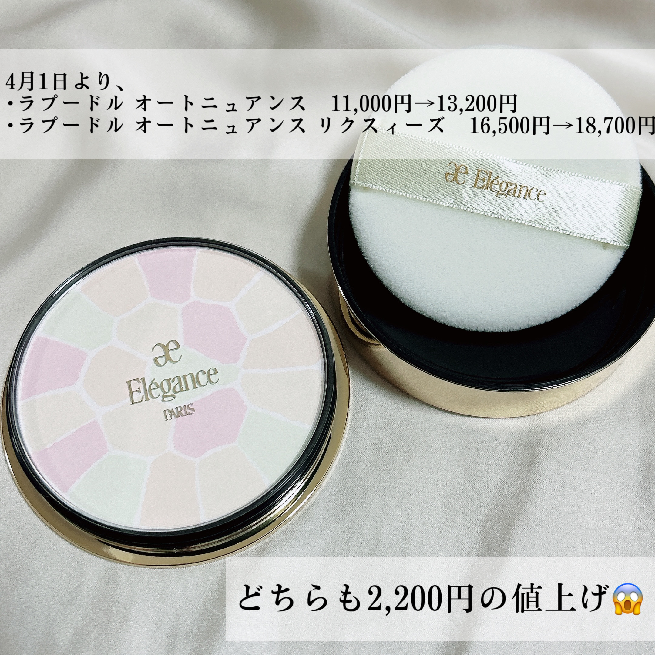 ラ プードル オートニュアンス/Elégance/プレストパウダーを使ったクチコミ（2枚目）