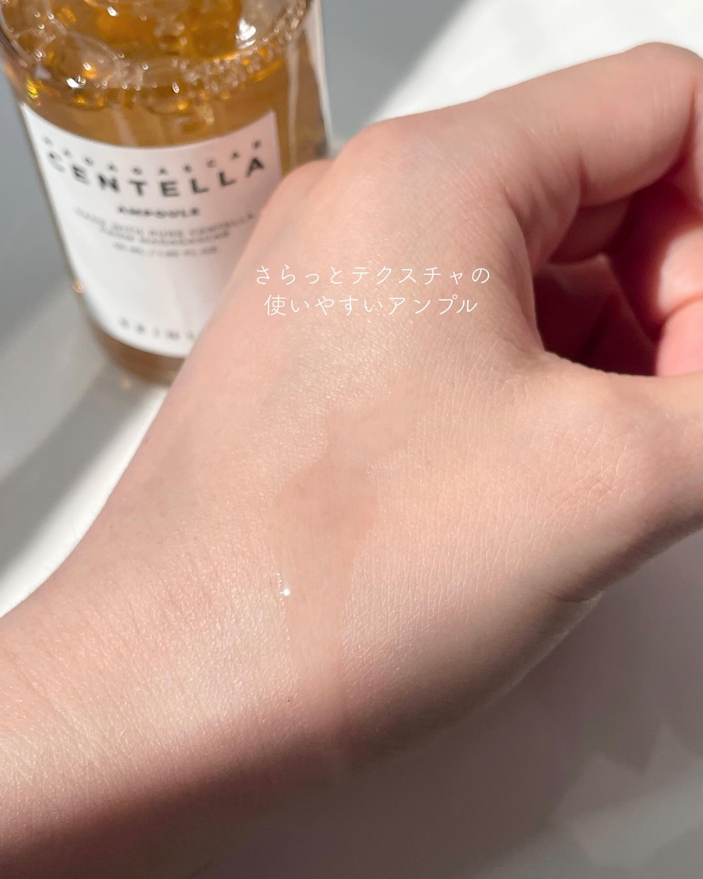 センテラ アンプル/SKIN1004/美容液を使ったクチコミ（3枚目）