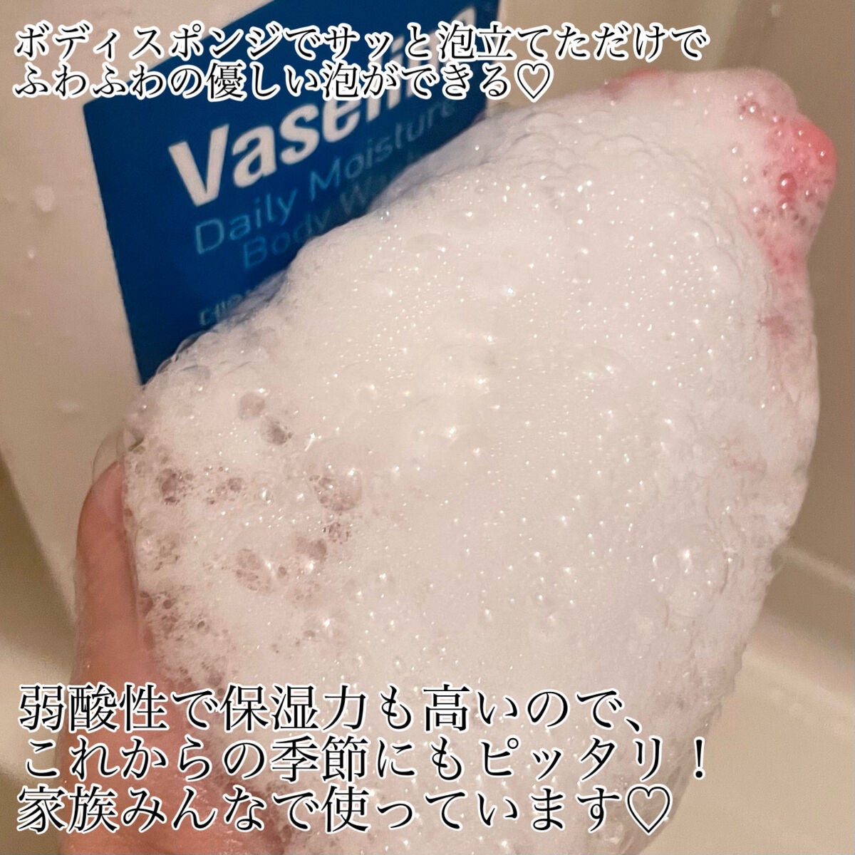 ワセリンデイリーモイスチャーボディウォッシュ/C2Y/ボディソープを使ったクチコミ(3枚目)