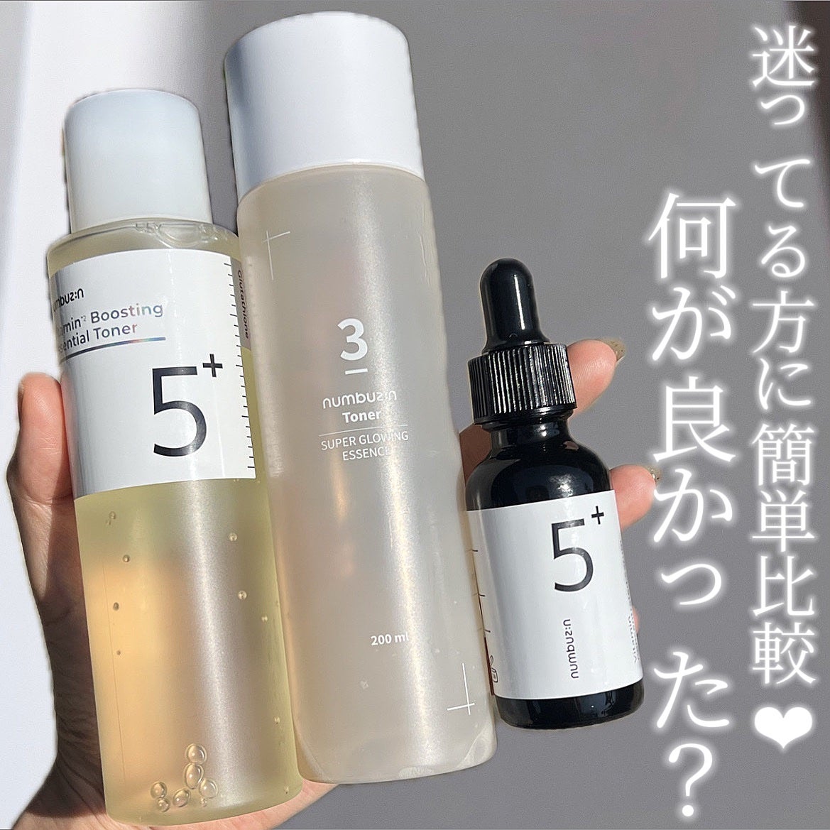 3番 うるツヤ発酵トナー/numbuzin/化粧水を使ったクチコミ(1枚目)