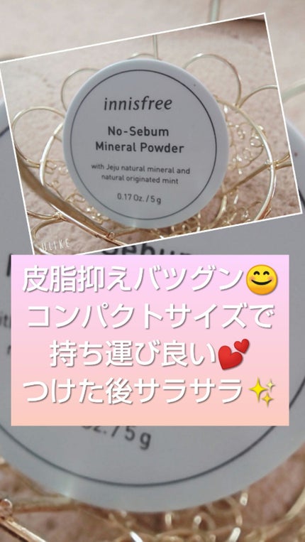 ノーセバム ミネラルパウダー/innisfree/ルースパウダーを使ったクチコミ(2枚目)