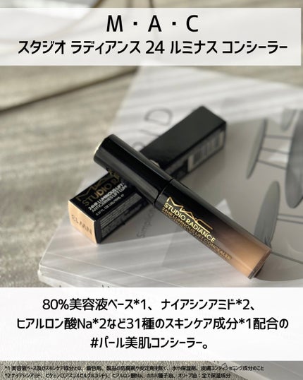 スタジオ ラディアンス 24 ルミナス コンシーラー/M・A・C/リキッドコンシーラーを使ったクチコミ(2枚目)