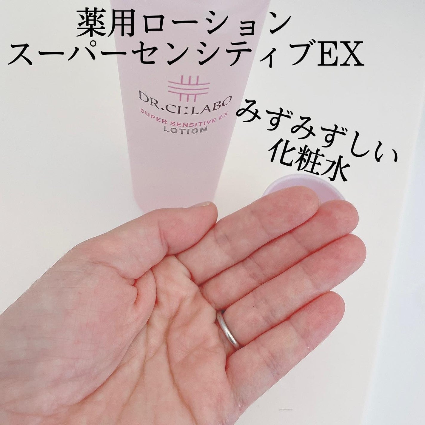 薬用アクアコラーゲンゲル スーパーセンシティブEX/ドクターシーラボⓇ/オールインワン化粧品を使ったクチコミ(2枚目)