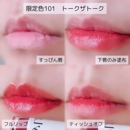 アップトゥーミー ハグマイリップ カラーロックプランパー/up2me/リッププランパーを使ったクチコミ(6枚目)