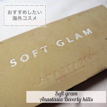 SOFT GLAM アイシャドウ パレット/アナスタシア ビバリーヒルズ/アイシャドウパレットを使ったクチコミ(1枚目)