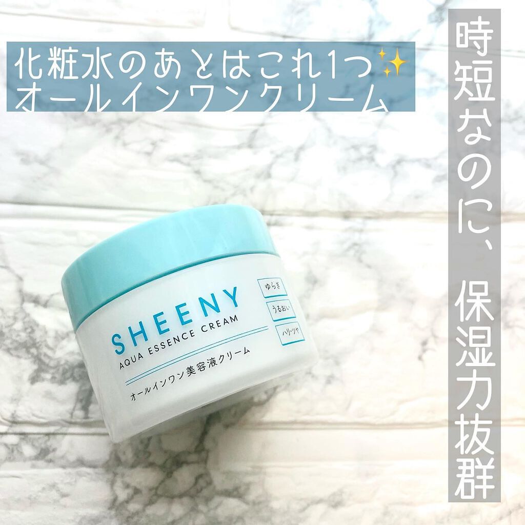 アクアエッセンスクリーム/SHEENY/フェイスクリームを使ったクチコミ(1枚目)