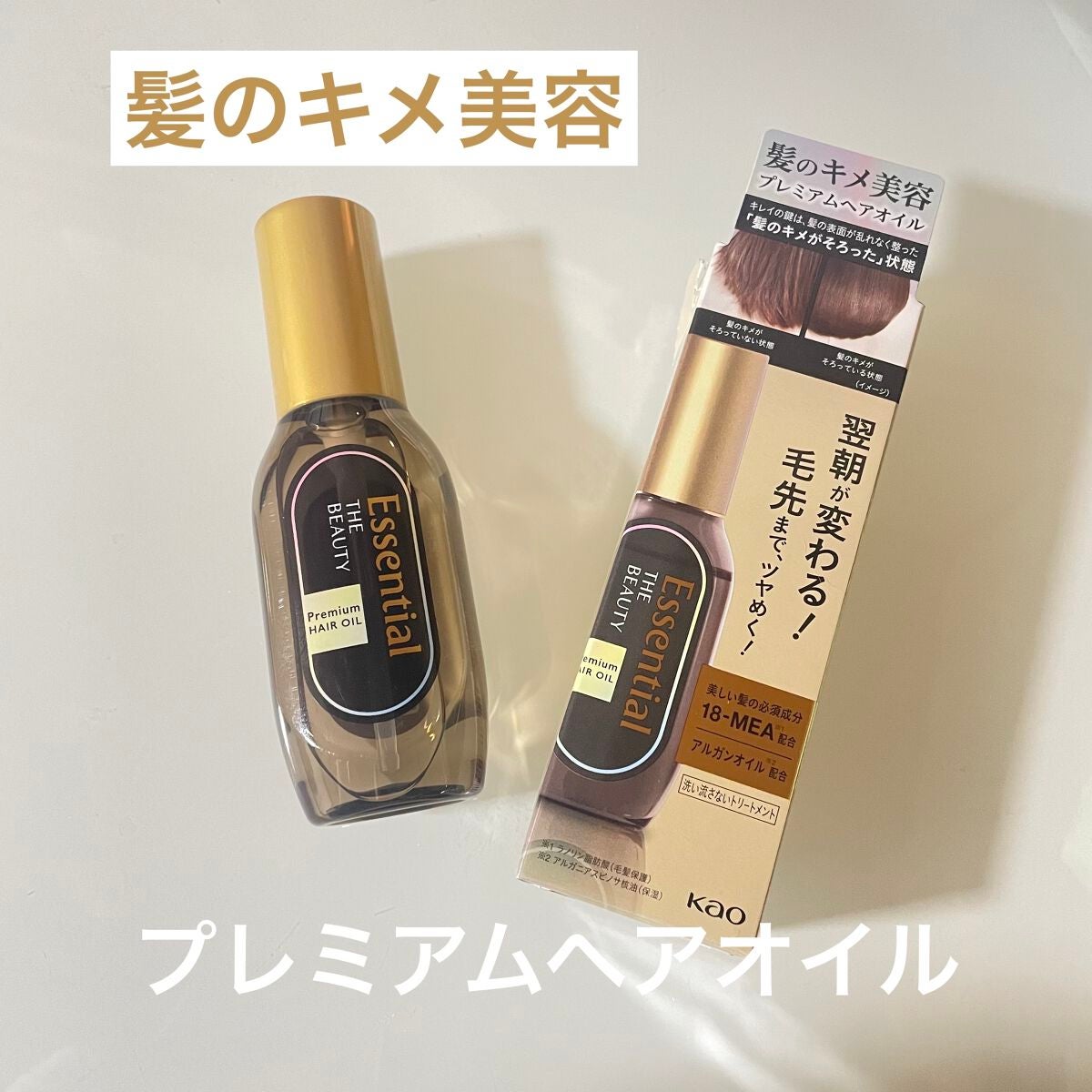 髪ã®ãã¡çŸå®¹ãã¬ãã¢ã ãã¢ãªã€ã«/ãšãã»ã³ã·ã£ã«/ãã¢ãªã€ã«ã䜿ã£ãã¯ãã³ãïŒ1æç®ïŒ