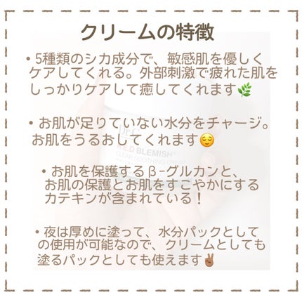 レッドB・Cスムージングクリーム/Dr.G/フェイスクリームを使ったクチコミ(4枚目)