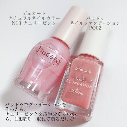 ネイルファンデーション/パラドゥ/マニキュアを使ったクチコミ(6枚目)