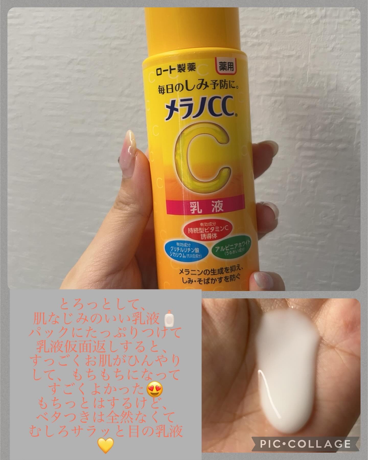 メラノCC 集中対策マスクプラス/メラノCC/シートマスク・パックを使ったクチコミ（3枚目）