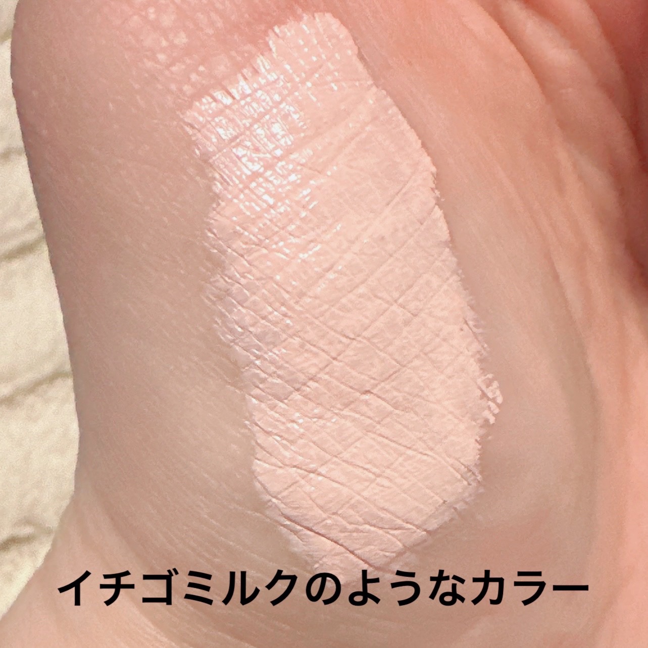ダイヤモンドティップス コンシーラー＜カバータイプ＞ C10 healthy pink/JILL STUART/リキッドコンシーラーを使ったクチコミ（3枚目）