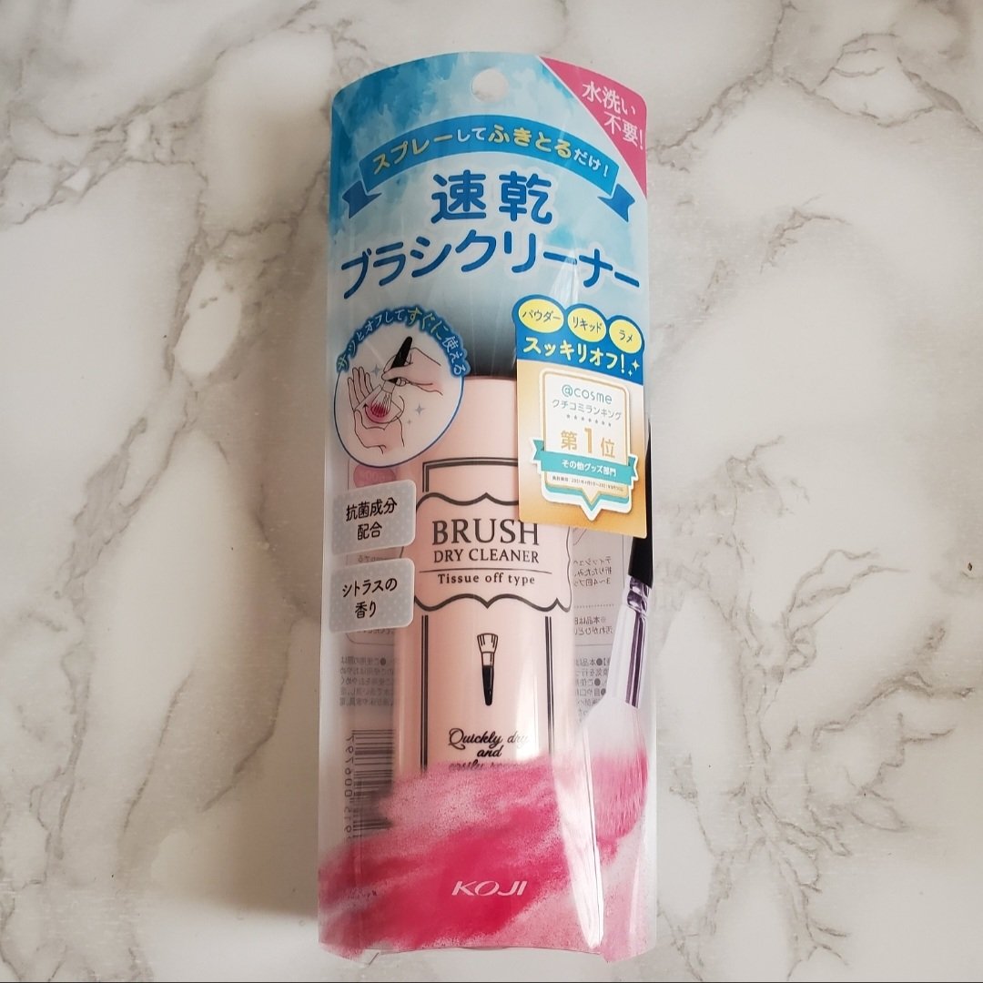ブラシドライクリーナー/コージー/メイクブラシを使ったクチコミ（1枚目）