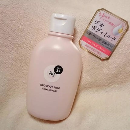 デオドラントボディミルク フローラルブーケ/エージーデオ24/ボディミルクを使ったクチコミ(1枚目)