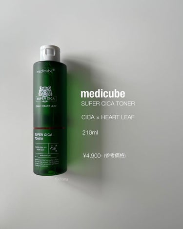 スーパーシカトナー/MEDICUBE/化粧水を使ったクチコミ（3枚目）