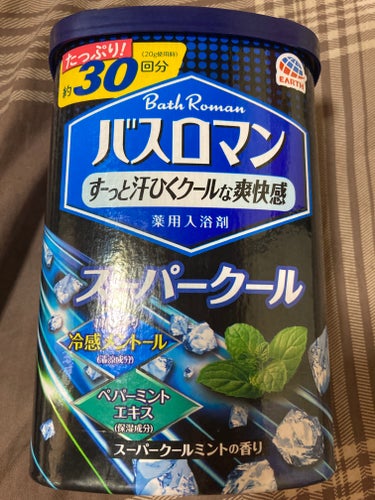 バスロマン バスロマン スーパークールタイプのクチコミ「バスロマン
バスロマン スーパークールタイプ


暑すぎて買って来ました!

めちゃくちゃ爽快.....」（1枚目）