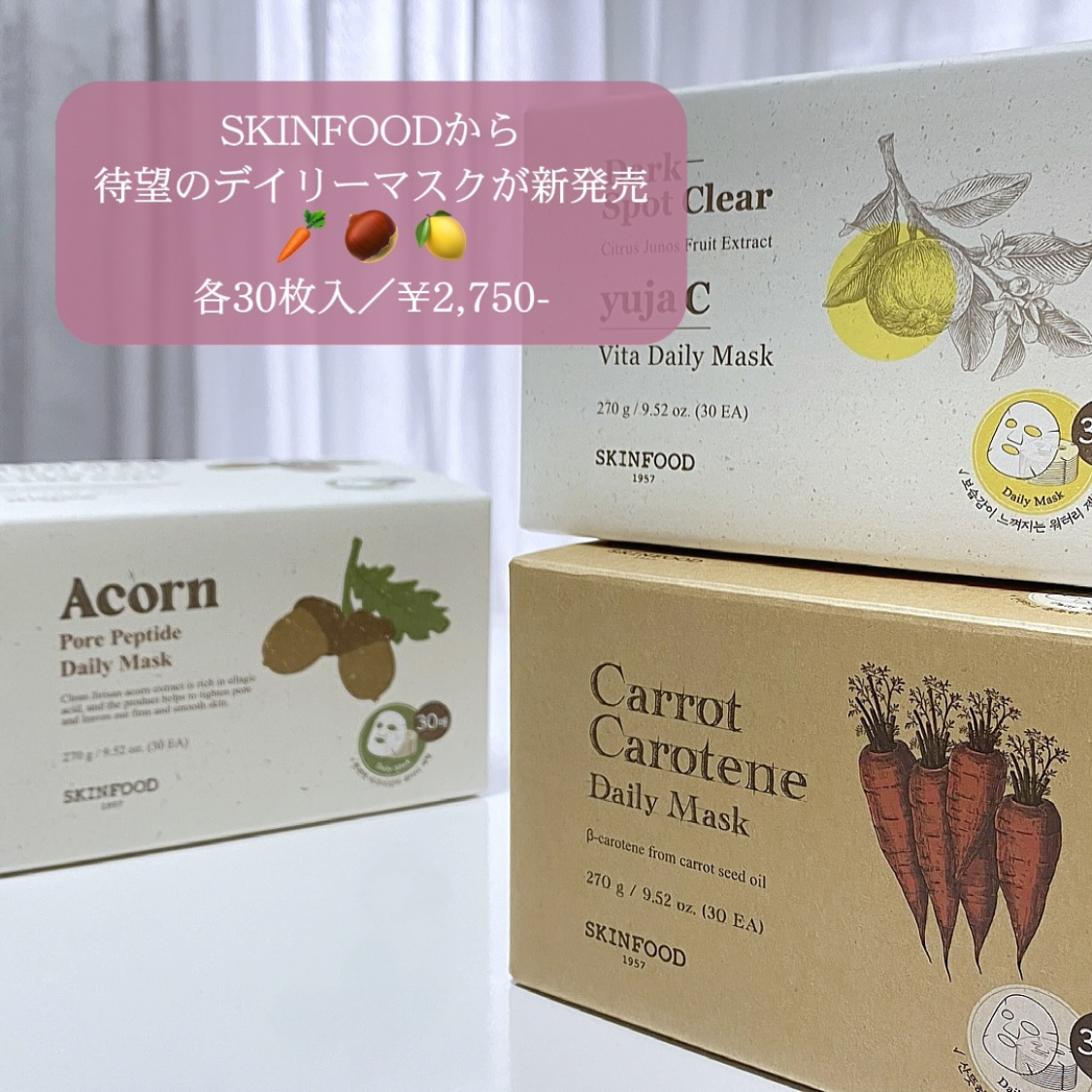 ゆずCダークスポットクリアデイリーマスク/SKINFOOD/その他スキンケアを使ったクチコミ（1枚目）